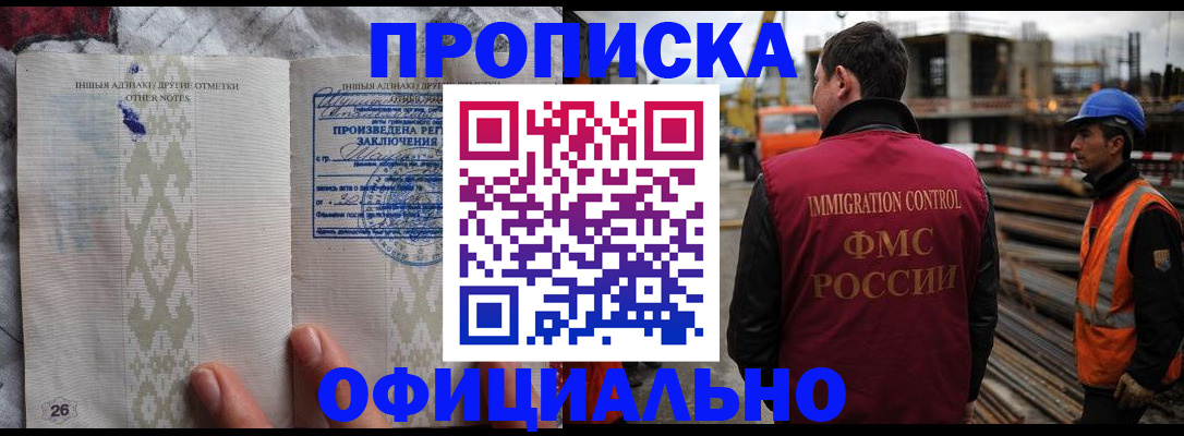 временная регистрация гарантия в Уфе