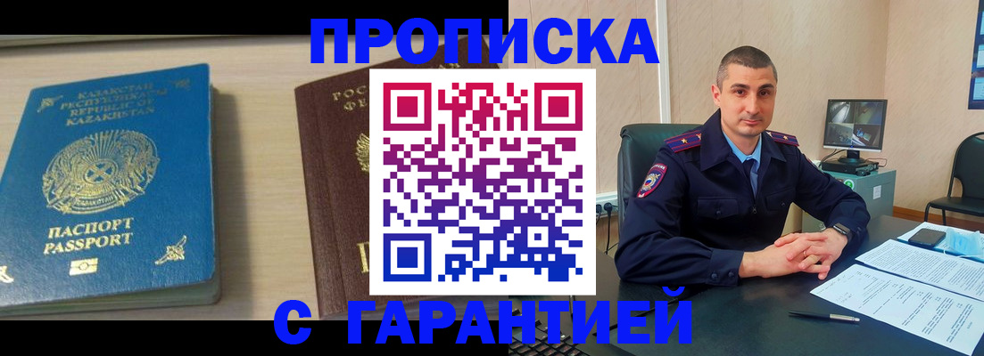 где прописаться в Уфе