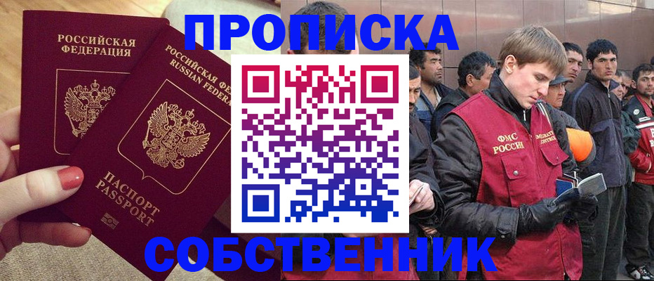 временная регистрация для всех в Уфе